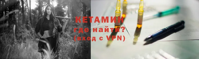 Кетамин VHQ  как найти   Богородицк 